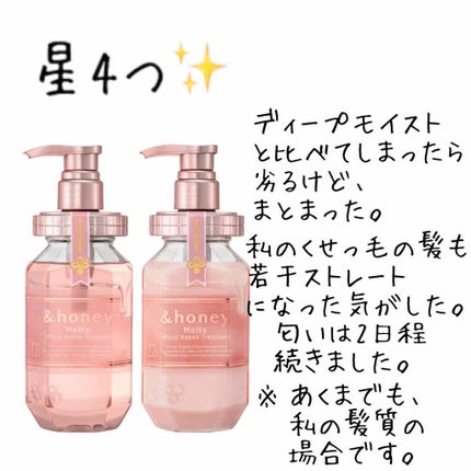 &honey Melty モイストリペア シャンプー1.0/モイストリペア ヘアトリートメント2.0/&honey/市販シャンプーを使ったクチコミ(3枚目)