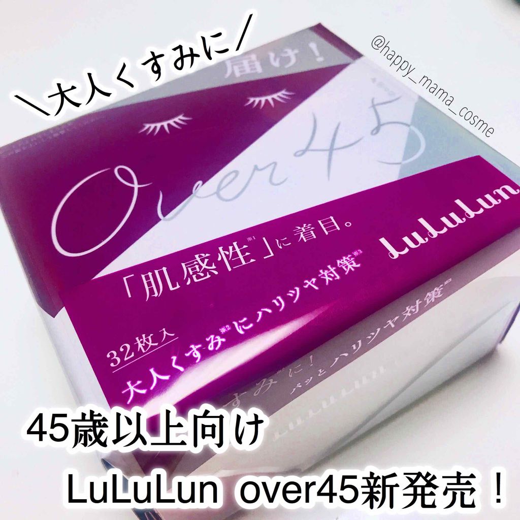 ルルルンOVER45 アイリスブルー(クリア)/ルルルン/シートマスク・パックを使ったクチコミ(1枚目)