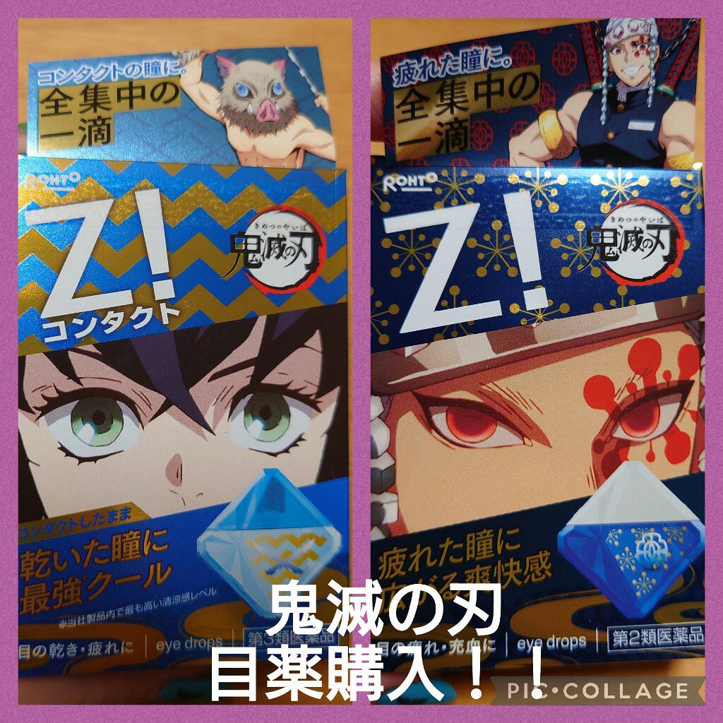 ロートジー b(医薬品)/ロート製薬/その他を使ったクチコミ（1枚目）