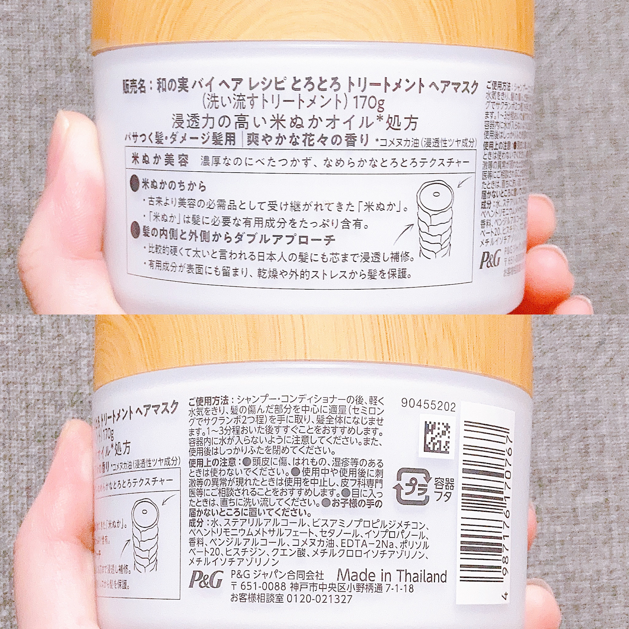 WANOMI とろとろ トリートメント ヘアマスクのクチコミ「\このヘアマスクめっちゃ好き💕/
うるとぅる髪になれるプチプラヘアマスク✨


#yunaレビ.....」（2枚目）