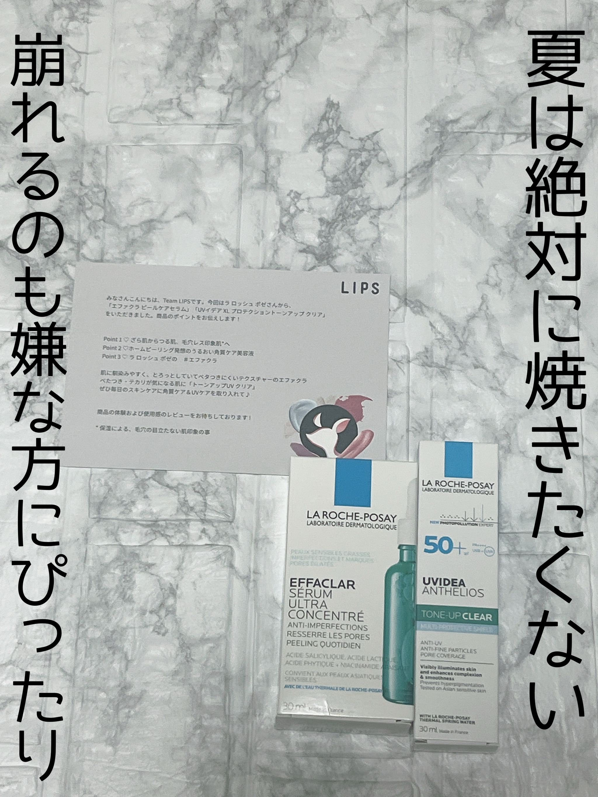 エファクラ ピールケア セラム/ラ ロッシュ ポゼ/美容液を使ったクチコミ（1枚目）