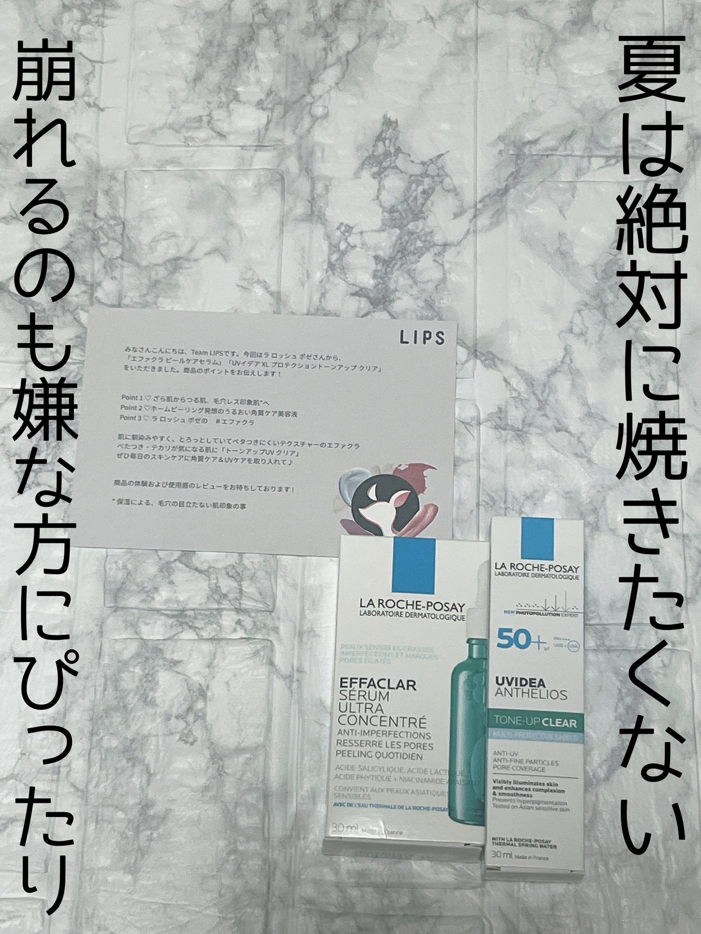 エファクラ ピールケア セラム/ラ ロッシュ ポゼ/美容液を使ったクチコミ(1枚目)