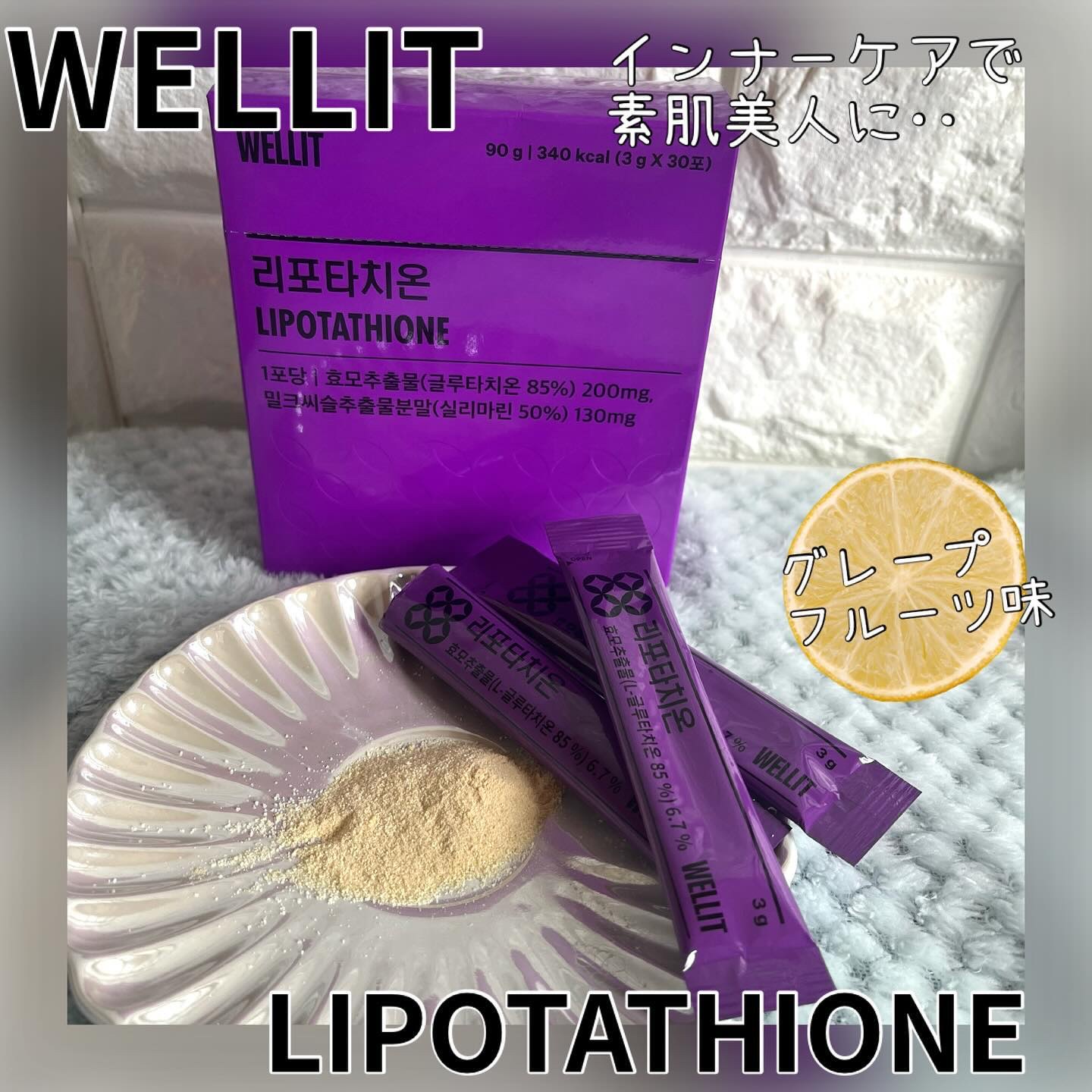 LIPOTATHIONE/WELLIT/健康サプリメントを使ったクチコミ（1枚目）