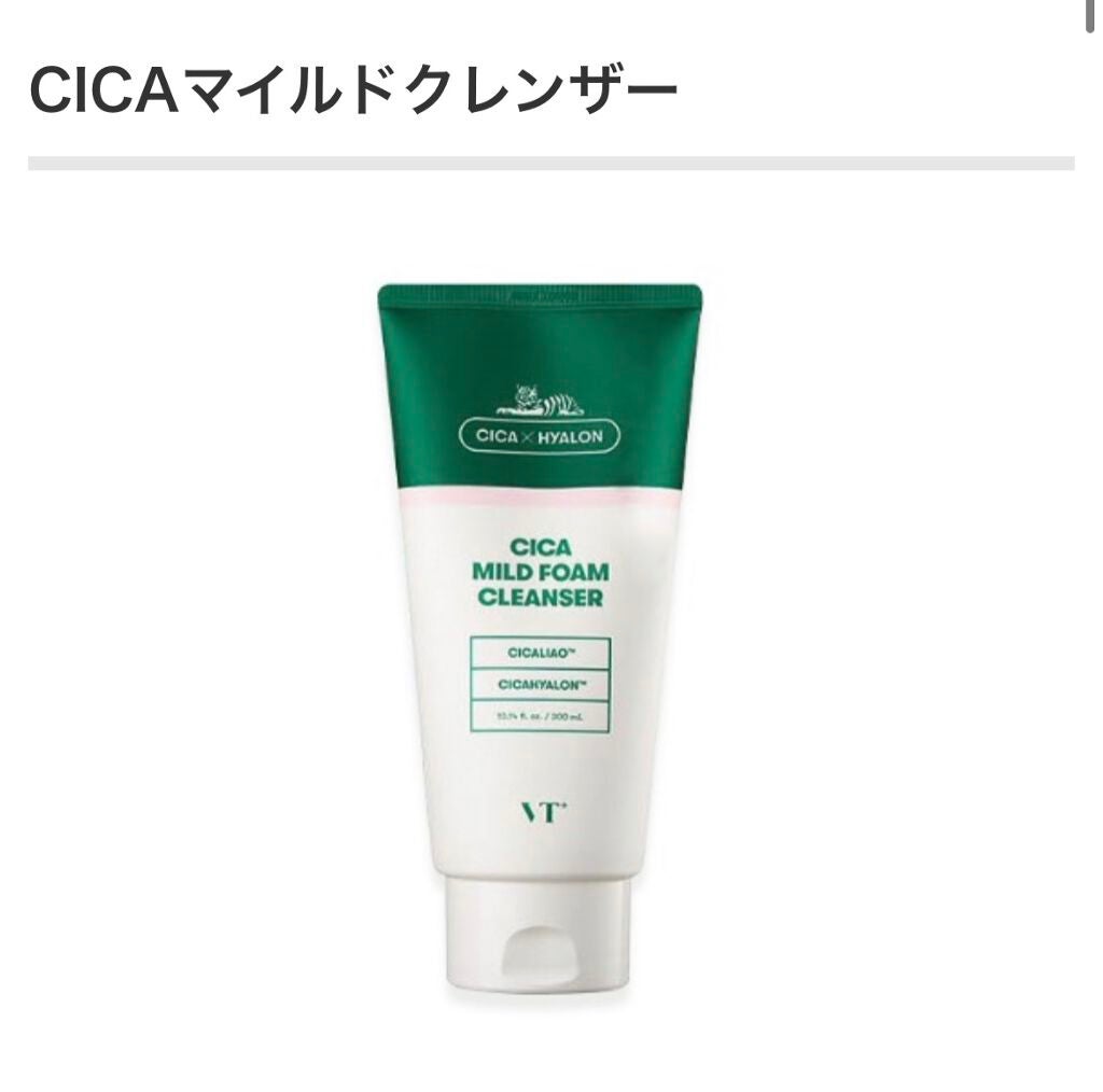 CICA カプセルマスク/VT/洗い流すパック・マスクを使ったクチコミ(4枚目)