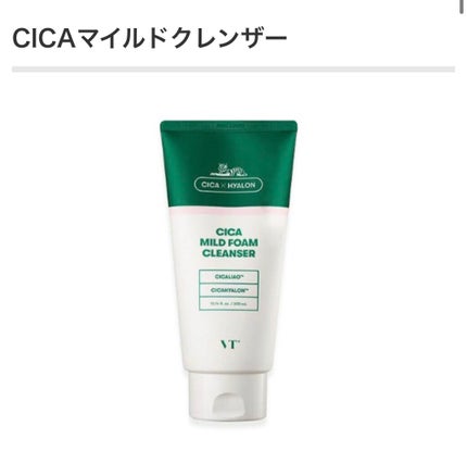 CICA カプセルマスク/VT/洗い流すパック・マスクを使ったクチコミ(4枚目)