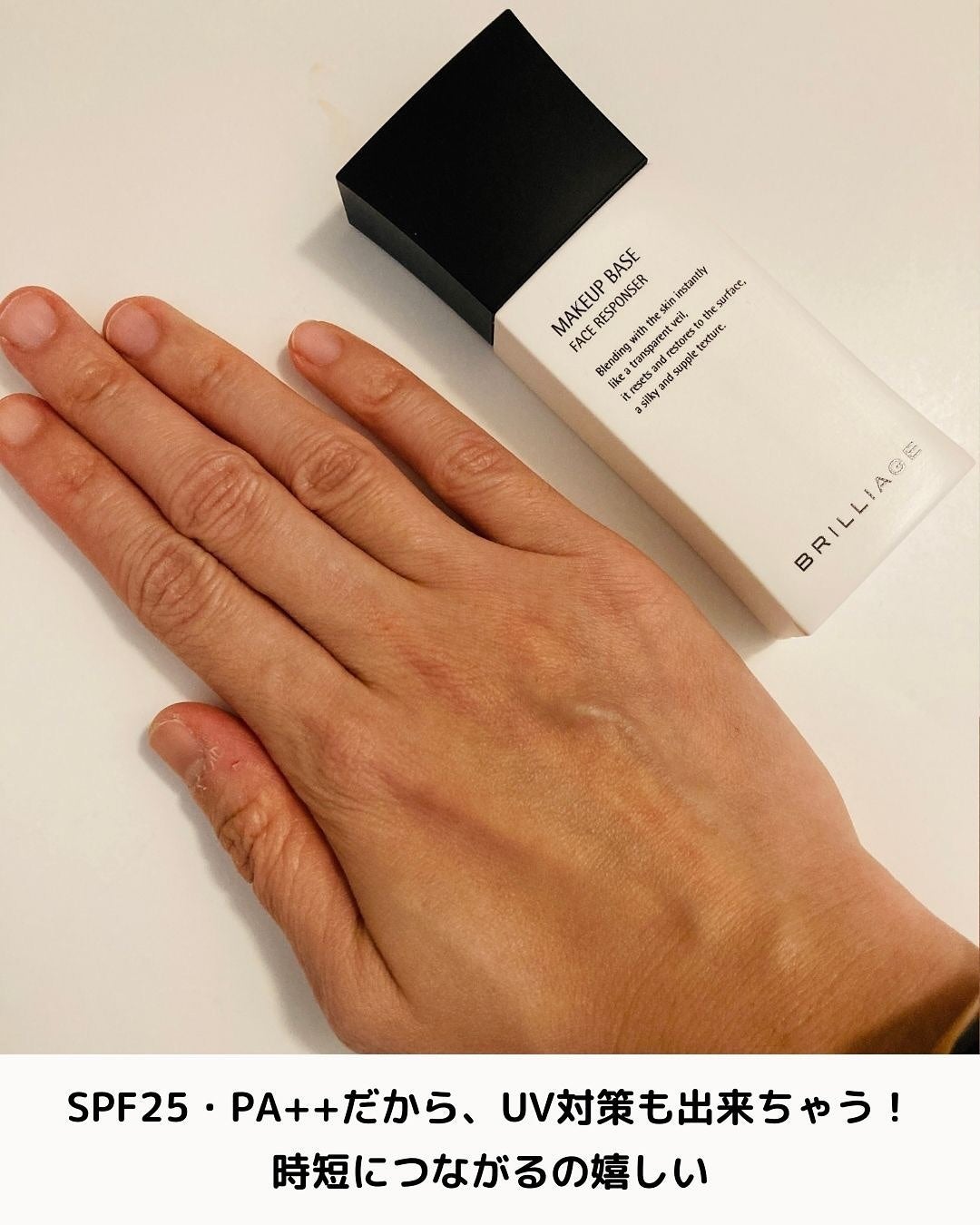 メイクアップベース フェイスレスポンサー/ブリリアージュ/化粧下地を使ったクチコミ(7枚目)