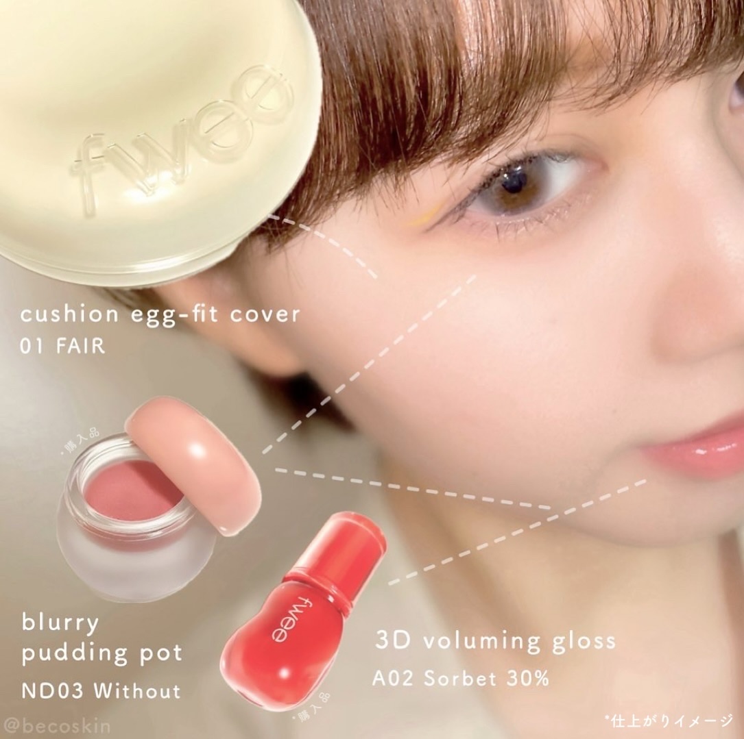 リップアンドチーク ブラーリープリンポット/fwee/口紅を使ったクチコミ（1枚目）