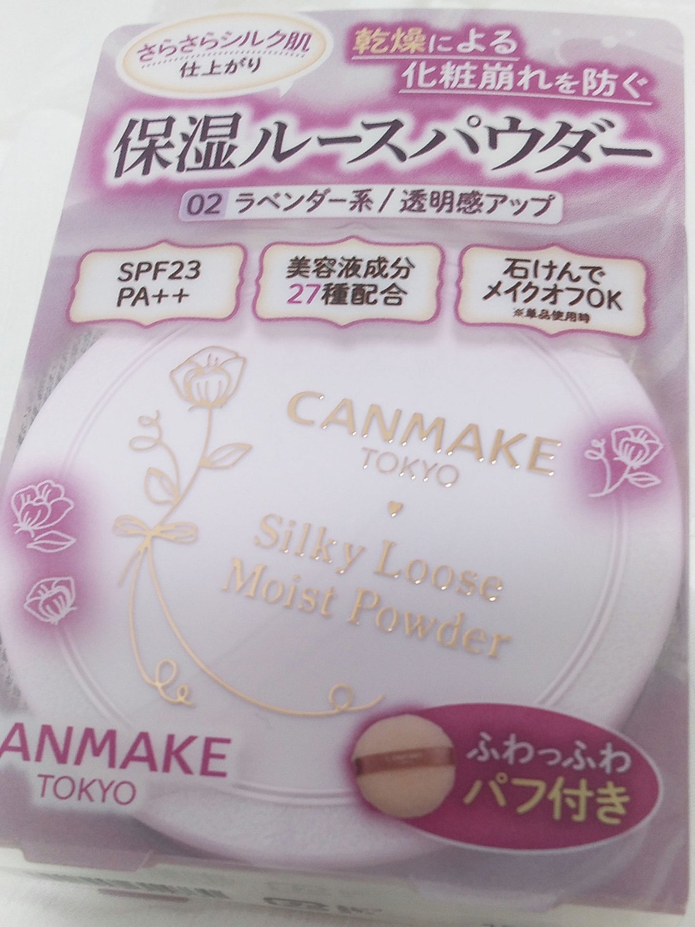 シルキールースモイストパウダー/キャンメイク/ルースパウダーを使ったクチコミ(1枚目)