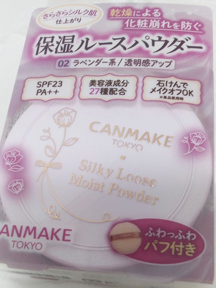 シルキールースモイストパウダー/キャンメイク/ルースパウダーを使ったクチコミ(1枚目)