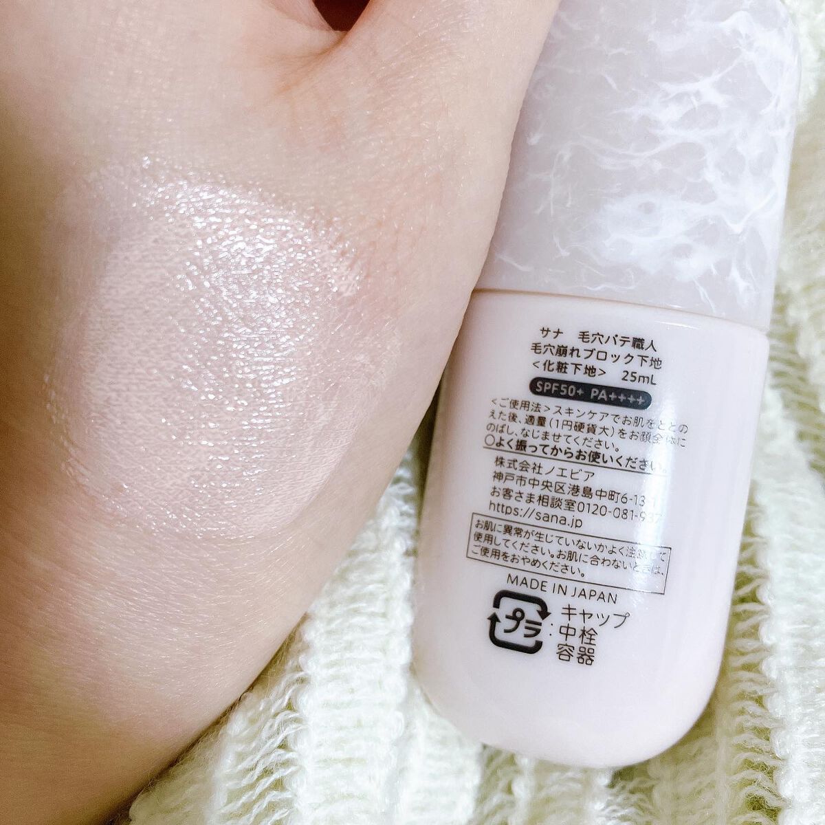 haruna.. on LIPS 「毛穴パテ職人毛穴崩れブロック下地 25ml・1,650円☑SP..」(2枚目)