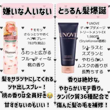 SABON ヘッドスクラブ リフレッシング(ミント)のクチコミ「【香水未満】ふんわり香る💕いい香りすぎるヘアケアアイテムまとめ😭💕

学校にも使える！！

⋆.....」（3枚目）