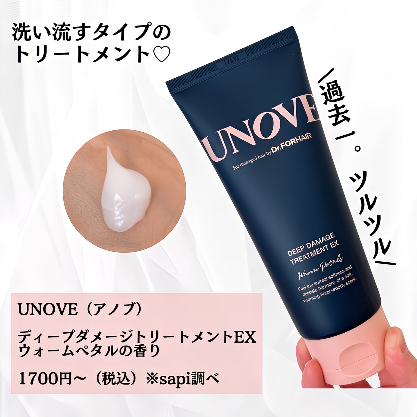 ディープダメージトリートメントEX/UNOVE/洗い流すヘアトリートメントを使ったクチコミ(2枚目)