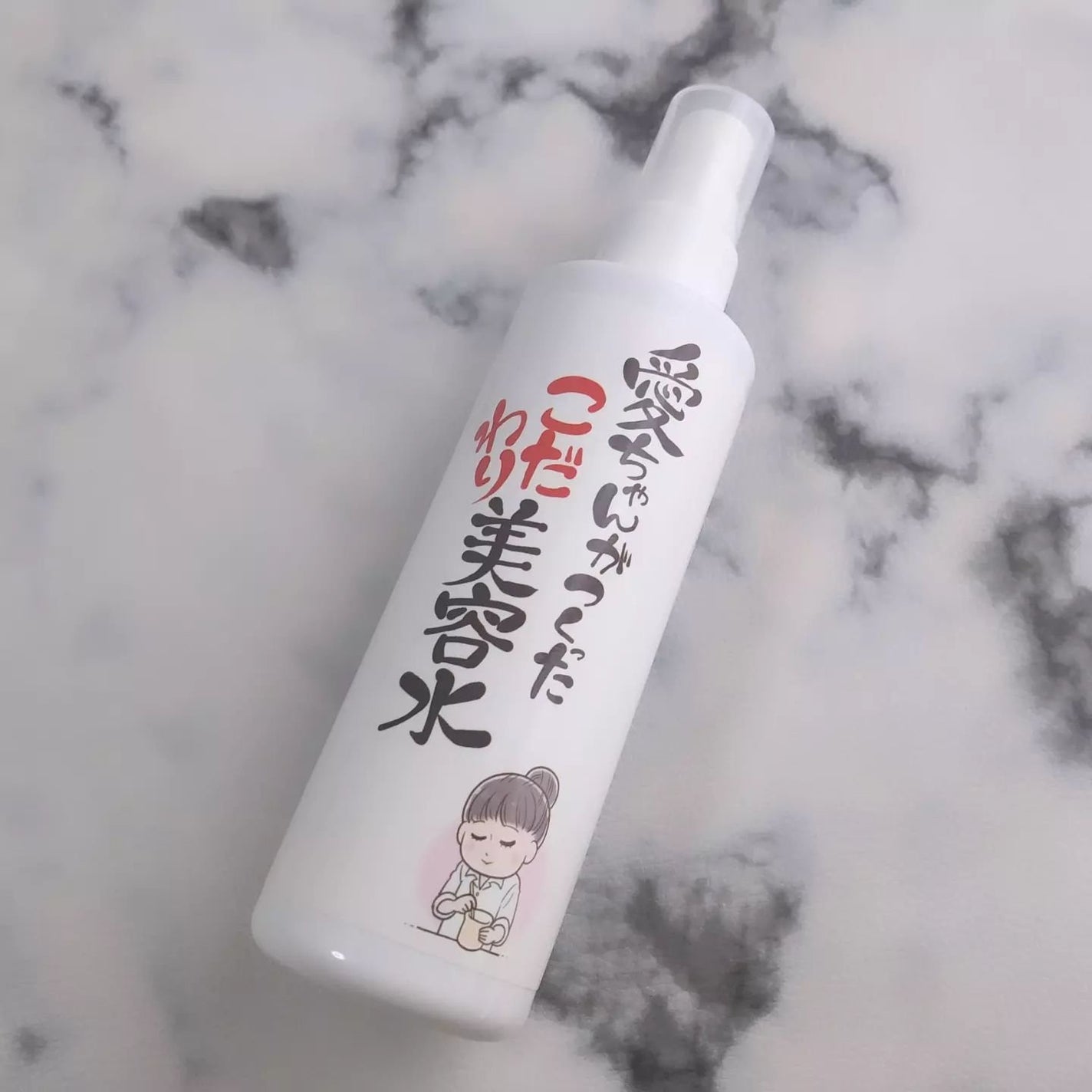 愛ちゃんがつくったこだわり美容水/愛ちゃん化粧品/ミスト状化粧水を使ったクチコミ(1枚目)