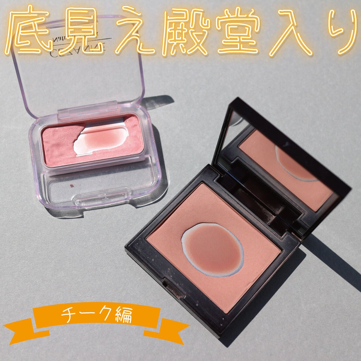 ナチュラル チークN/CEZANNE/パウダーチークを使ったクチコミ(1枚目)