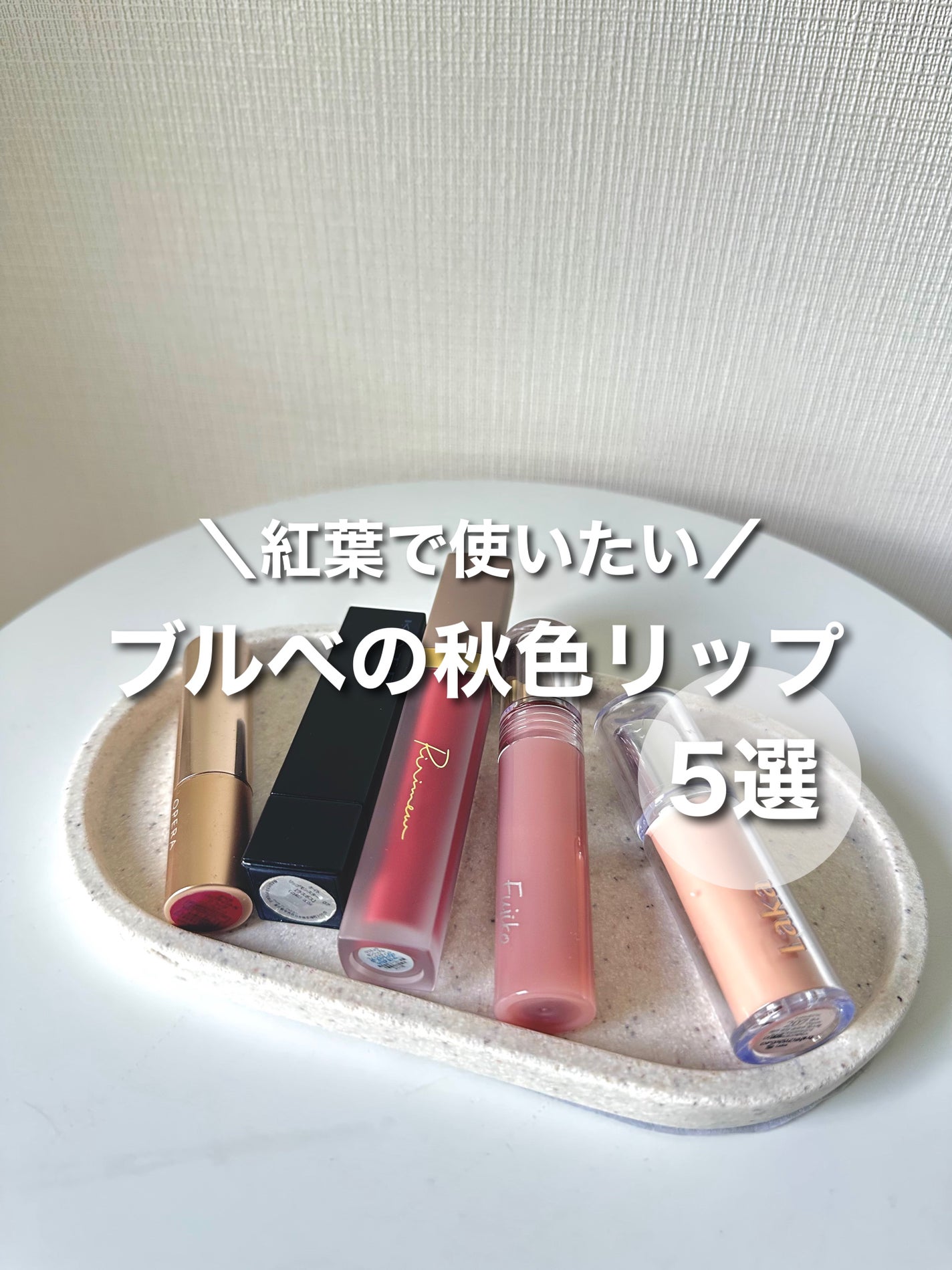 オペラ リップティント N/OPERA/リップティントを使ったクチコミ(1枚目)