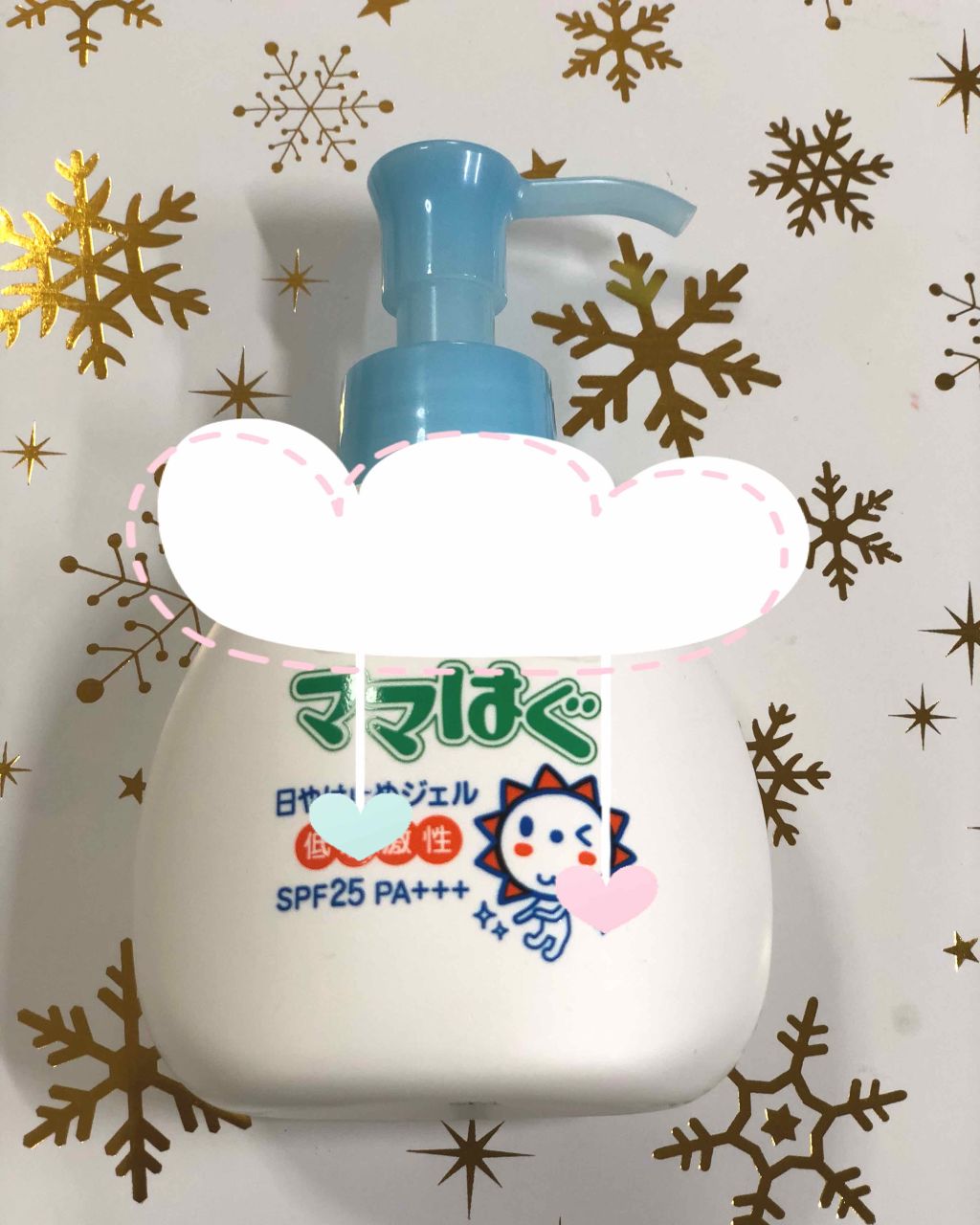 日やけ止めジェル/ママはぐ/日焼け止めジェルを使ったクチコミ（1枚目）