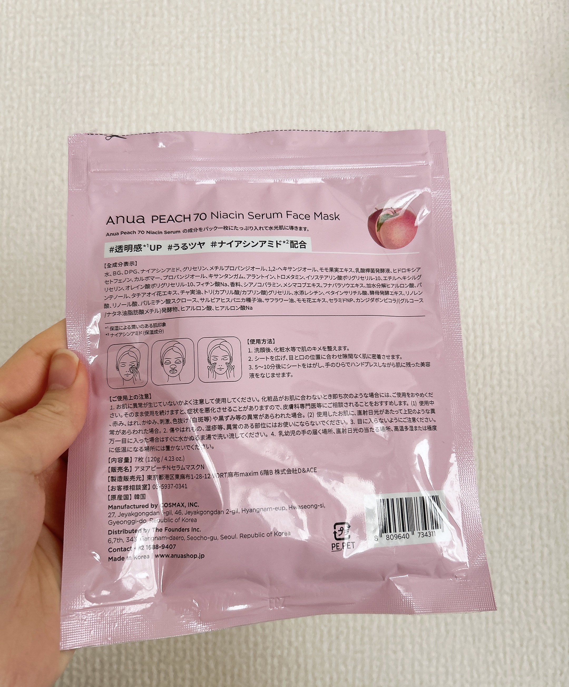 桃70％ナイアシンシートマスク/Anua/シートマスク・パックを使ったクチコミ（2枚目）