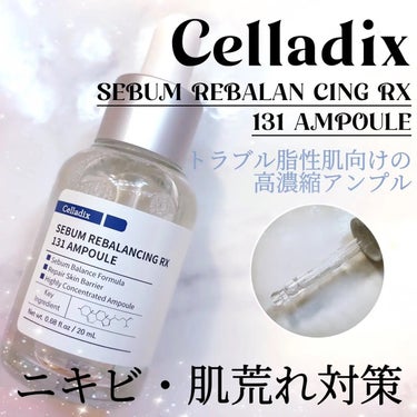 セボムリバランシングRX131アンプル/Celladix/美容液を使ったクチコミ（1枚目）