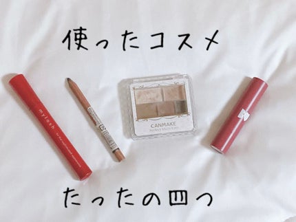 パーフェクトマルチアイズ/キャンメイク/アイシャドウパレットを使ったクチコミ(2枚目)