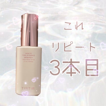 マスクフィットトーンアップエッセンス/TIRTIR(ティルティル)/化粧下地を使ったクチコミ(1枚目)