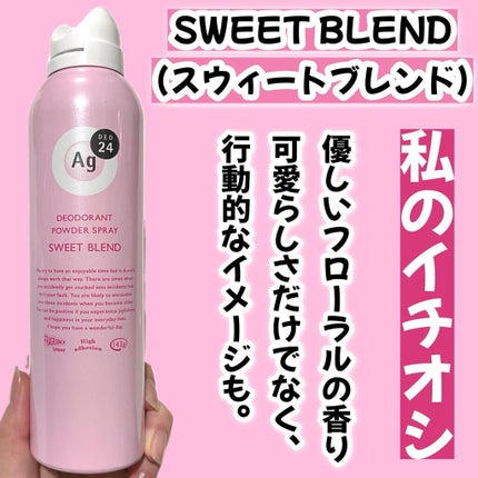 パウダースプレー h (フローラルブーケ)/エージーデオ24/デオドラント・制汗剤を使ったクチコミ(9枚目)