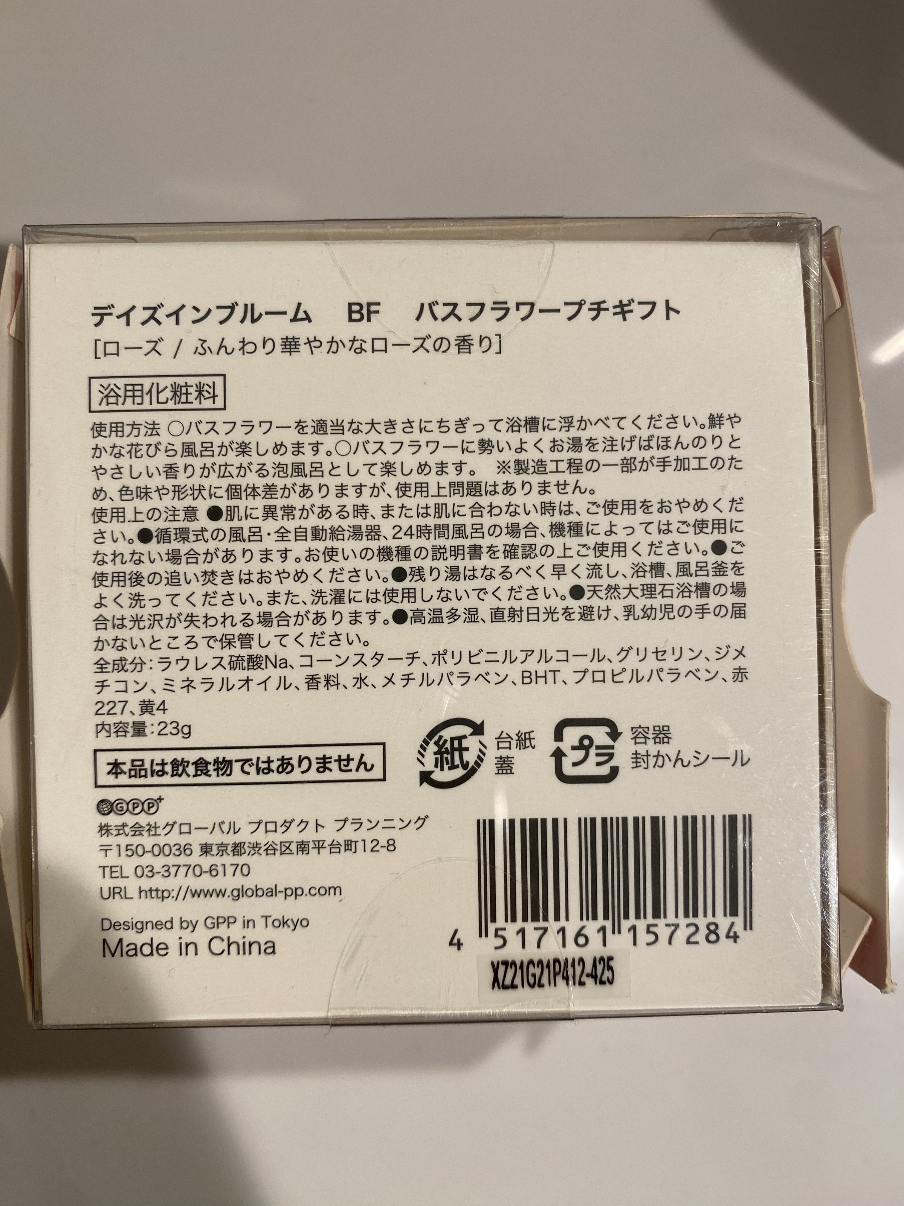 BFバスフラワープチギフト/デイズインブルーム ガーデン/その他を使ったクチコミ（3枚目）