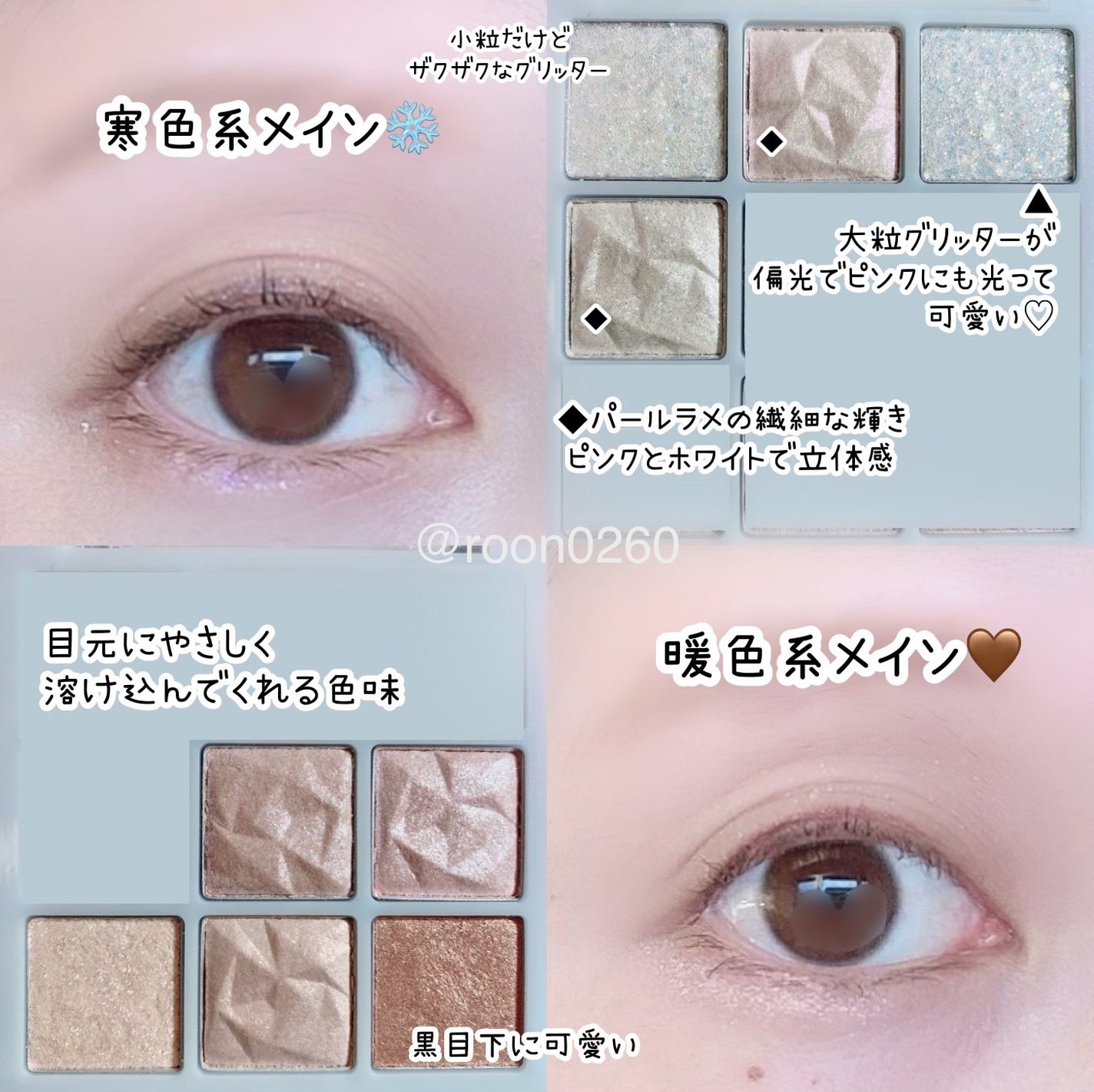 シャドウパレット/dasique/アイシャドウパレットを使ったクチコミ(4枚目)