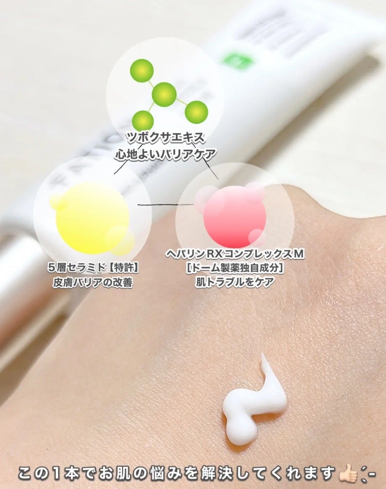 ノスカナイン トラブルクリーム/FATION/フェイスクリームを使ったクチコミ(2枚目)