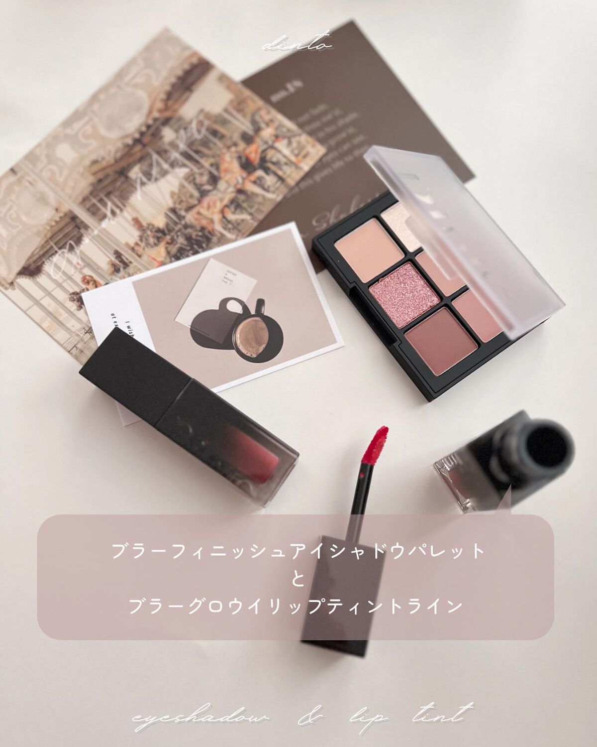 ブラーフィニシュシャドウパレット/Dinto/アイシャドウパレットを使ったクチコミ（2枚目）