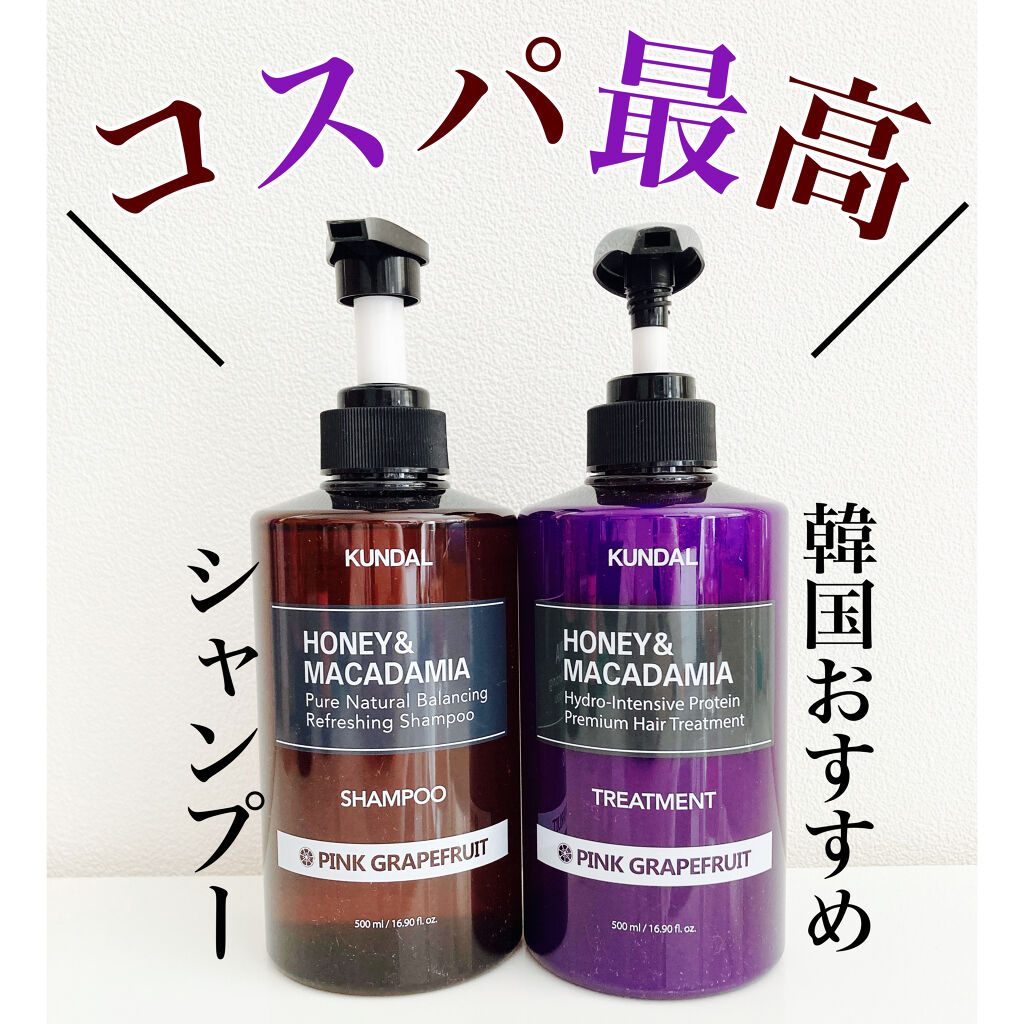 ネイチャーシャンプー/KUNDAL/市販シャンプーを使ったクチコミ（1枚目）