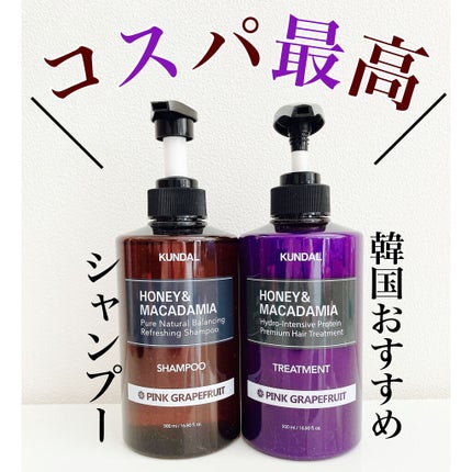 ネイチャーシャンプー/KUNDAL/市販シャンプーを使ったクチコミ(1枚目)