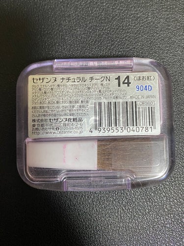 ナチュラル チークN 14 ラベンダーピンク/CEZANNE/パウダーチークを使ったクチコミ（3枚目）