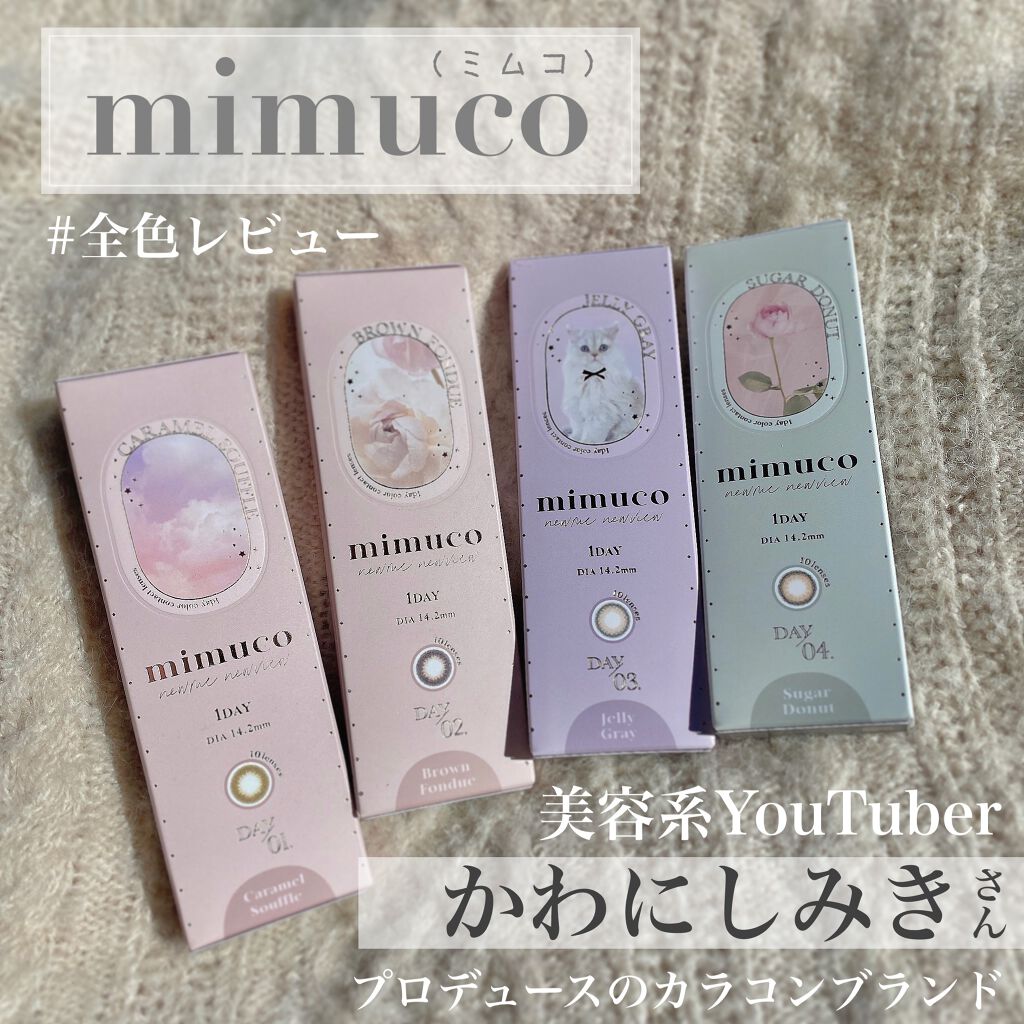 mimuco 1day/mimuco/ワンデー(1DAY)カラコンを使ったクチコミ(2枚目)