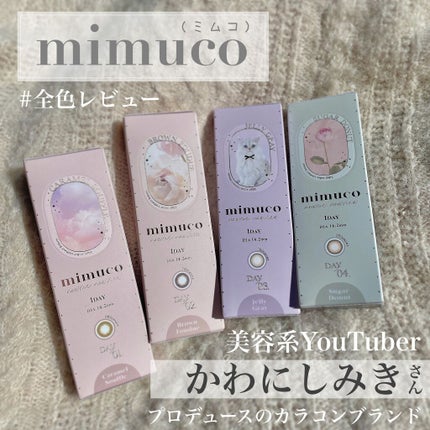 mimuco 1day/mimuco/ワンデー(1DAY)カラコンを使ったクチコミ(2枚目)
