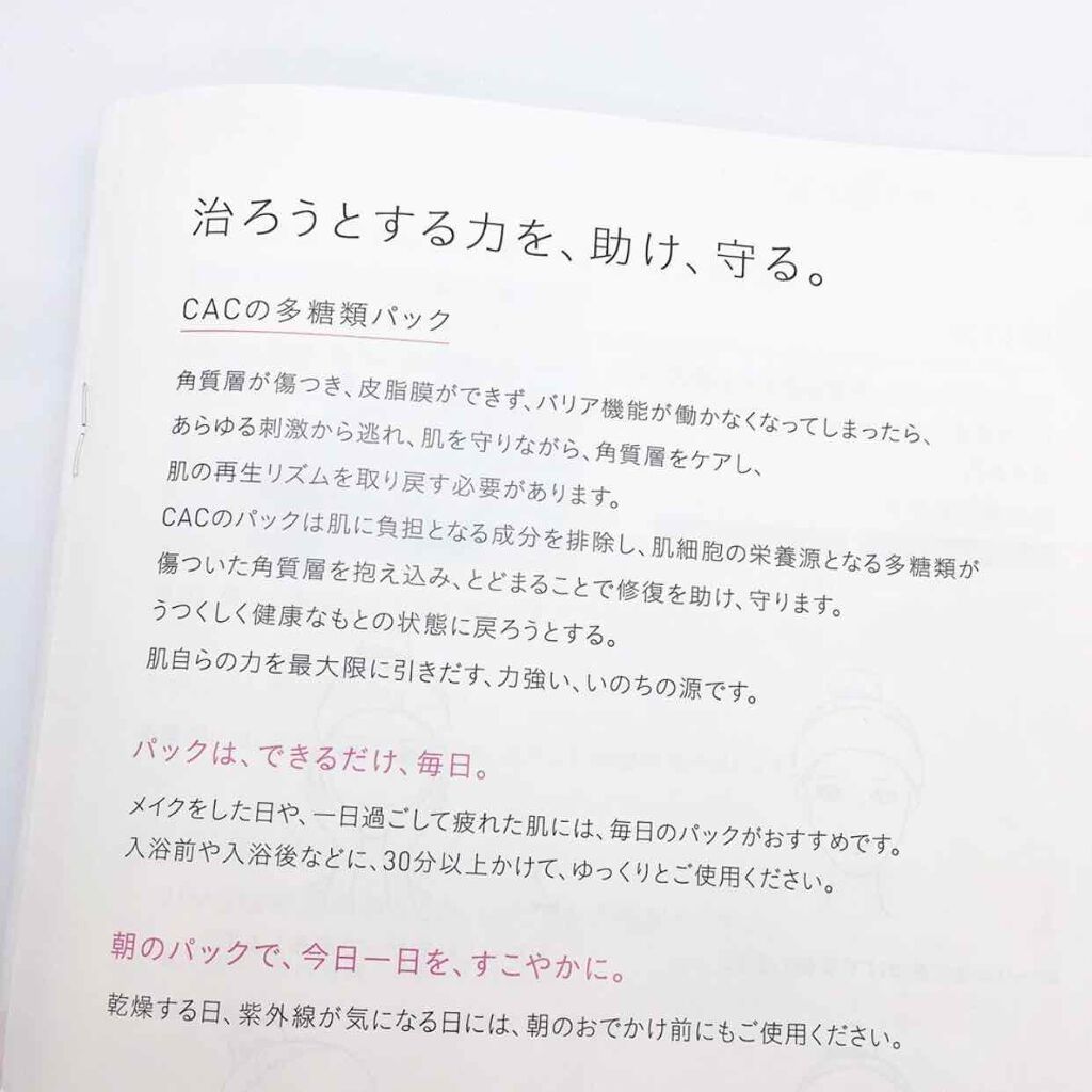 を使ったクチコミ（2枚目）