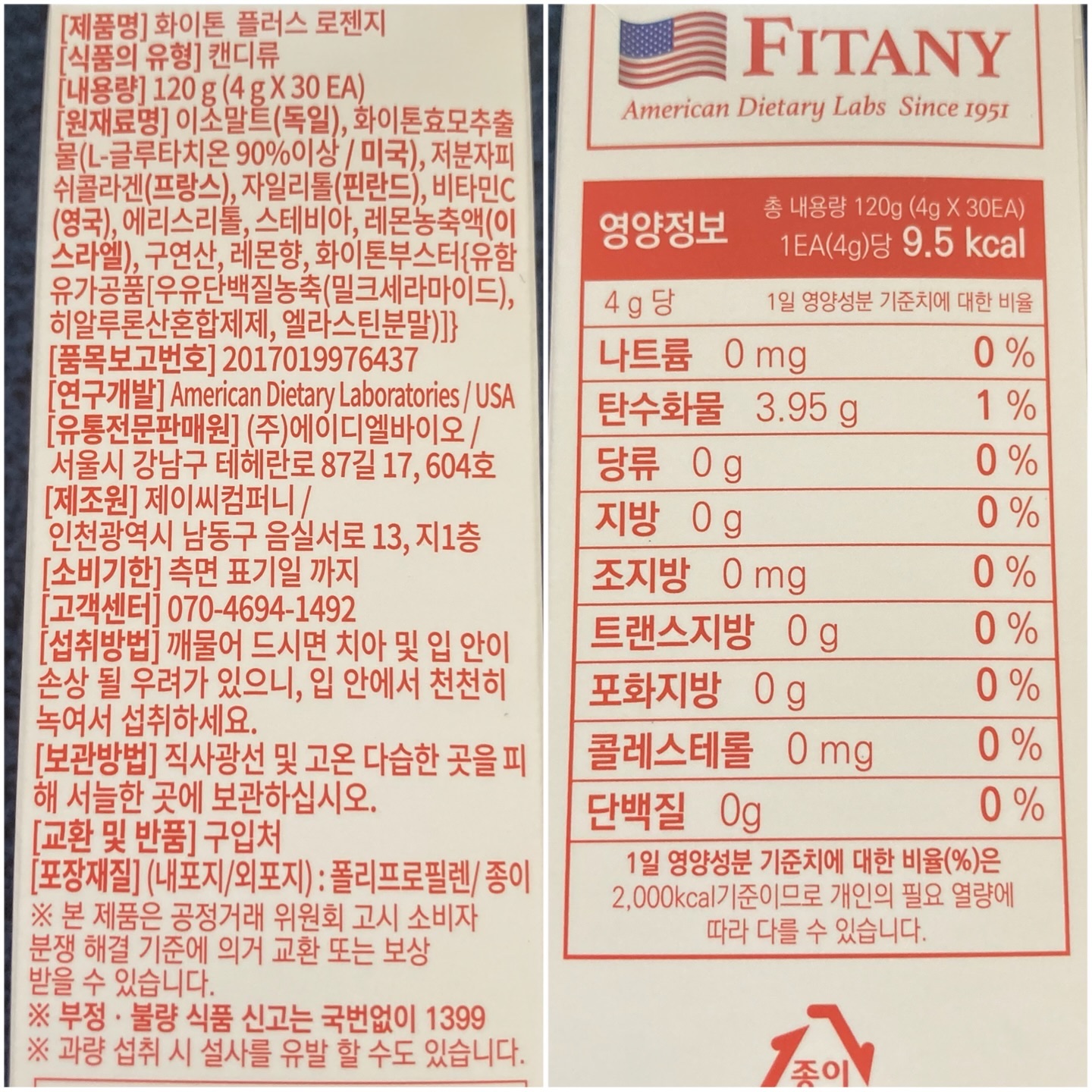 ホワイトーンプラスロゼンジ/FITANY/美容サプリメントを使ったクチコミ（3枚目）