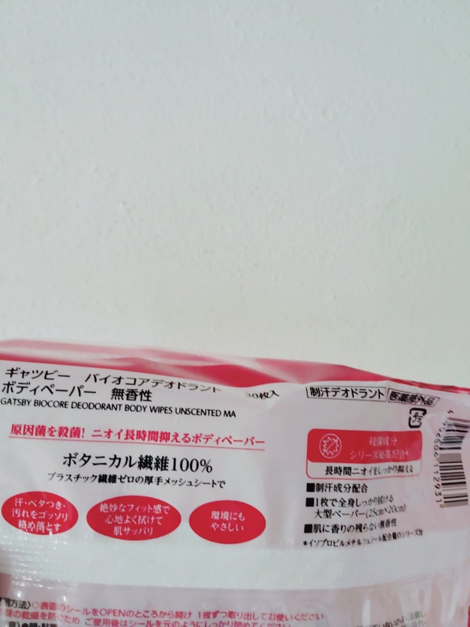 バイオコア デオドラントボディペーパー 無香性/ギャツビー/ボディシートを使ったクチコミ（2枚目）