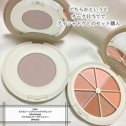 ミドルトーンアイシャドウコレクターパレット/Laka/アイシャドウパレットを使ったクチコミ(3枚目)