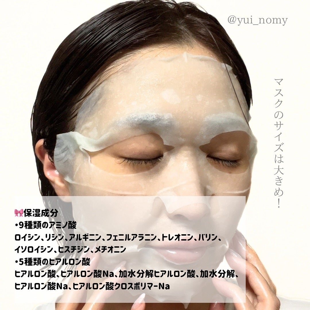 ブルー レイク モイスチャー マスク/SOROU/シートマスク・パックを使ったクチコミ(6枚目)