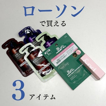 ‎𓊆ローソンで買える！人気韓国コスメ𓊇

今やコンビニでコスメが買えるのが
当たり前になってきたよね😳
今回はローソンで買える新商品3アイテムを
ご紹介します✨

①&nd by rom&nd
　　グラ