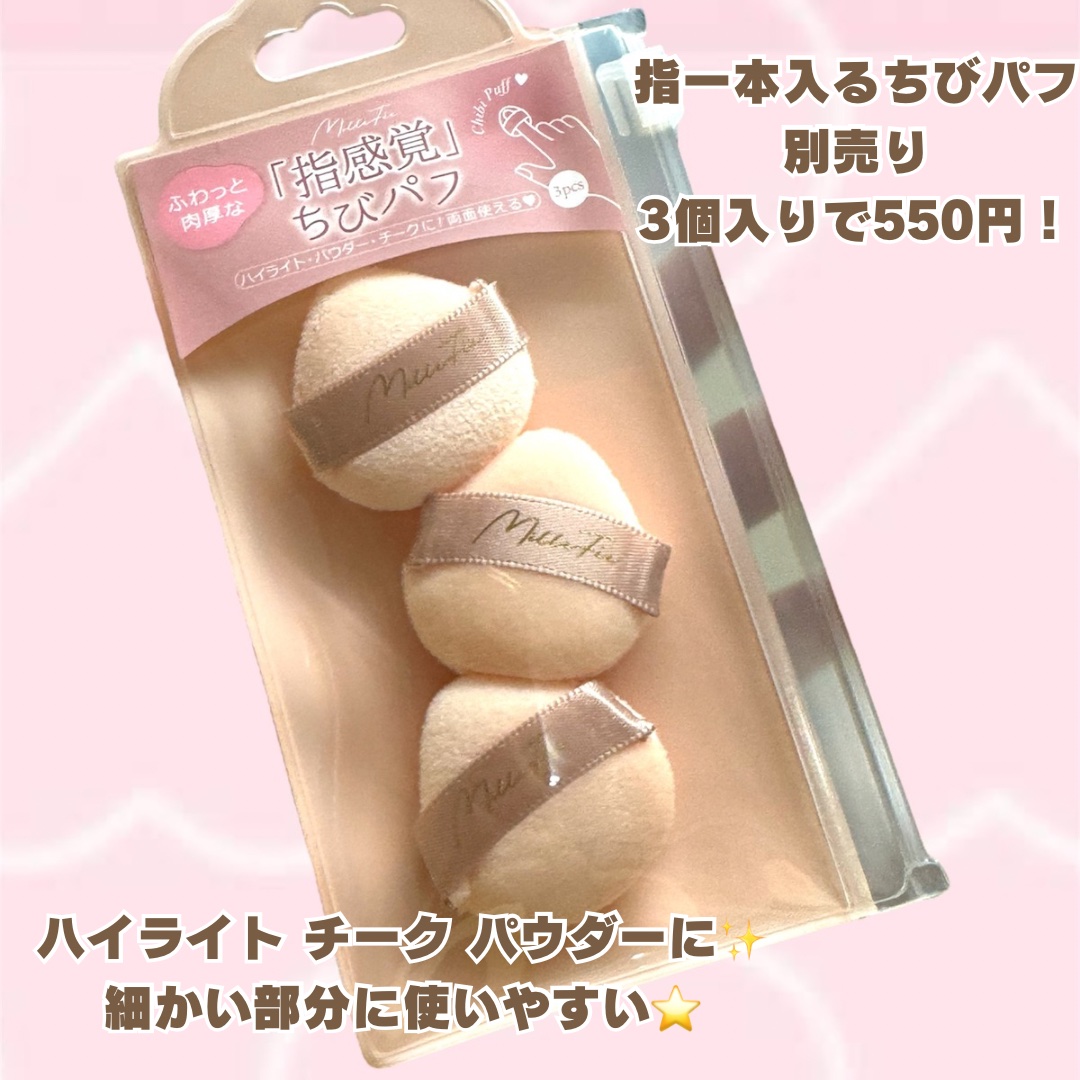 チート顔コントゥアパレット 02 したたかクール/MilleFée/パウダーハイライトを使ったクチコミ（3枚目）