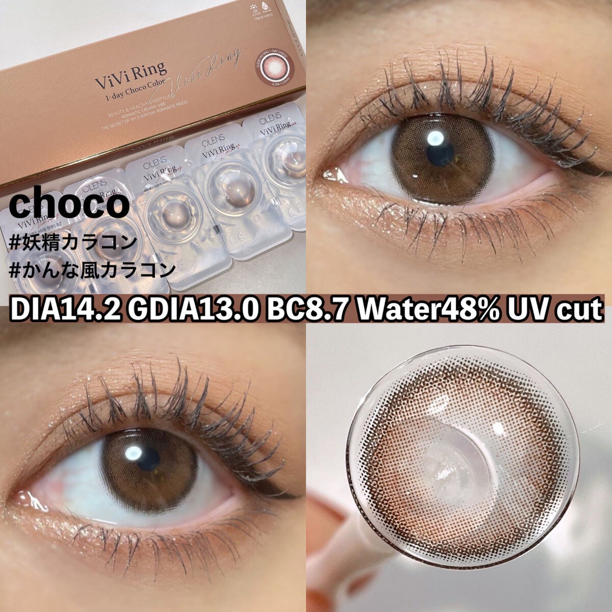 ViVi Ring 1day/OLENS/ワンデー(1DAY)カラコンを使ったクチコミ(4枚目)