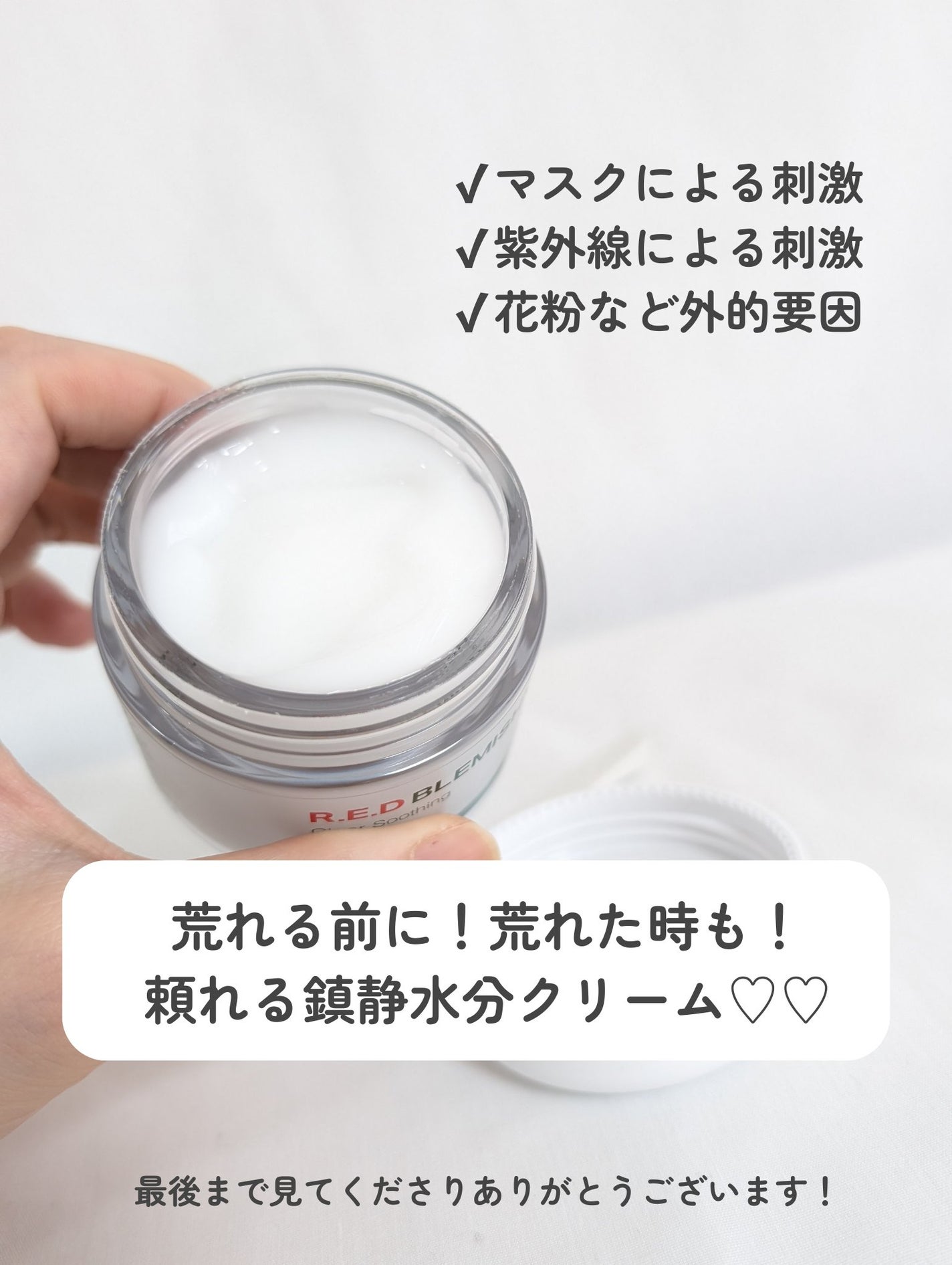 レッドブレミッシュ クリアスージングクリーム/Dr.G/フェイスクリームを使ったクチコミ(6枚目)