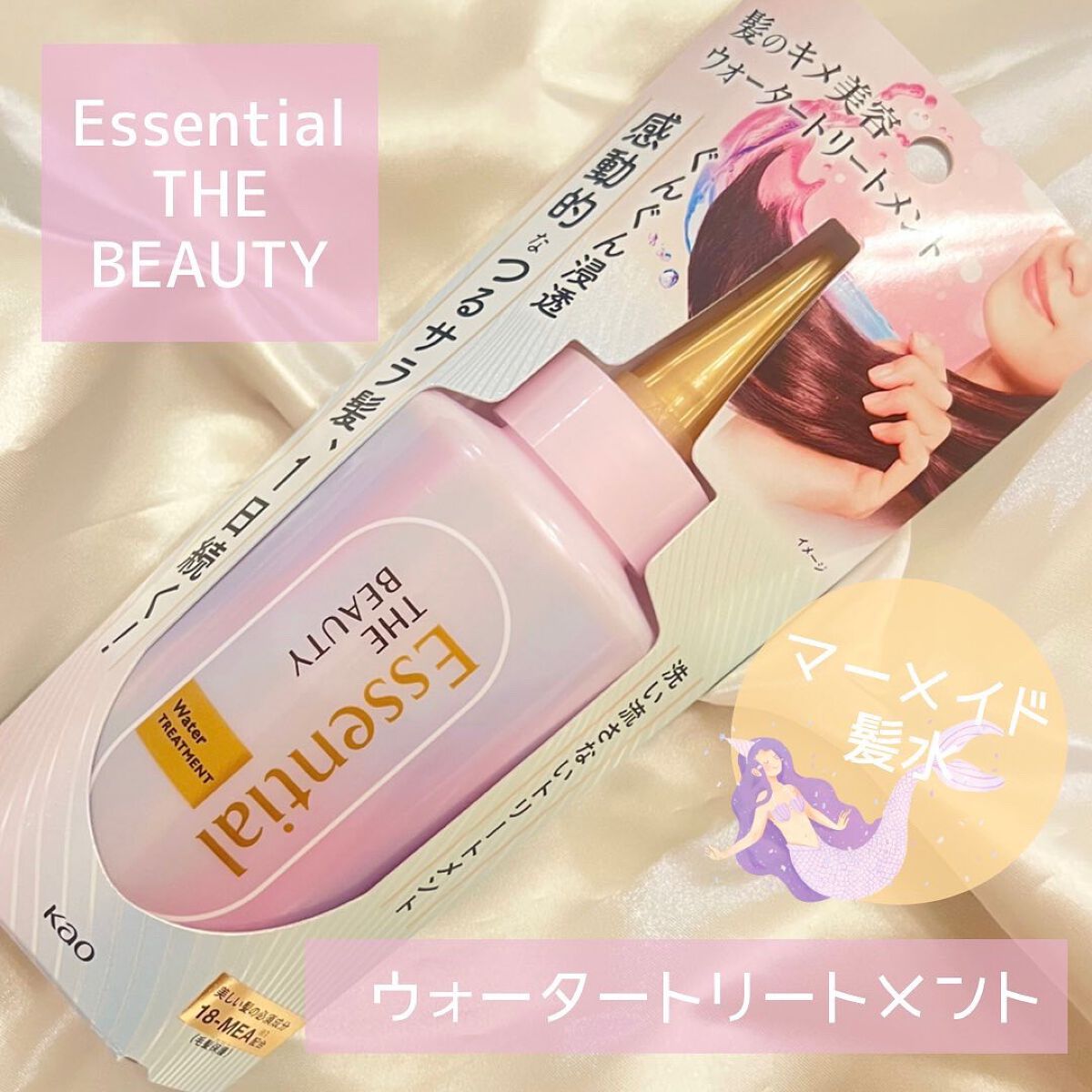 エッセンシャル プレミアム ウォータートリートメント EXスムース/エッセンシャル/アウトバストリートメントを使ったクチコミ（1枚目）