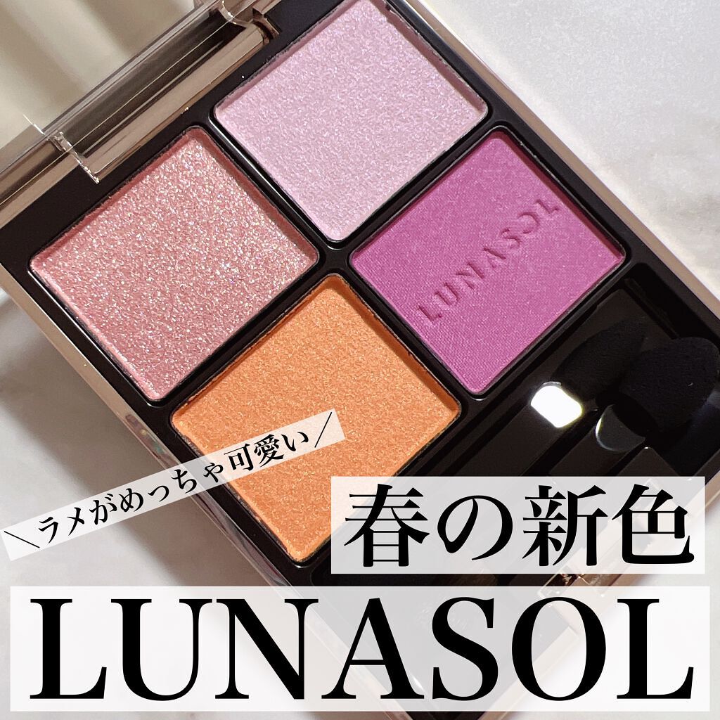 アイカラーレーション/LUNASOL/アイシャドウパレットを使ったクチコミ（1枚目）