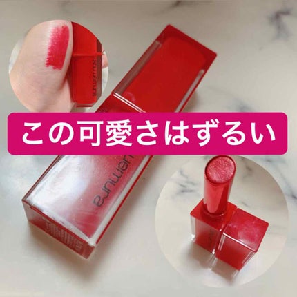 ルージュ アンリミテッド ラッカーシャイン/shu uemura/口紅を使ったクチコミ(1枚目)