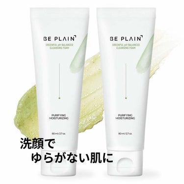 
【BE PLAIN】

✨緑豆弱酸性クレンジング✨


こちらはビープレーンの洗顔フォームです！

日焼け止め、ウォータープルーフ以外の軽いメイクなどは落とすことができます

濃いめのメイクをした日は