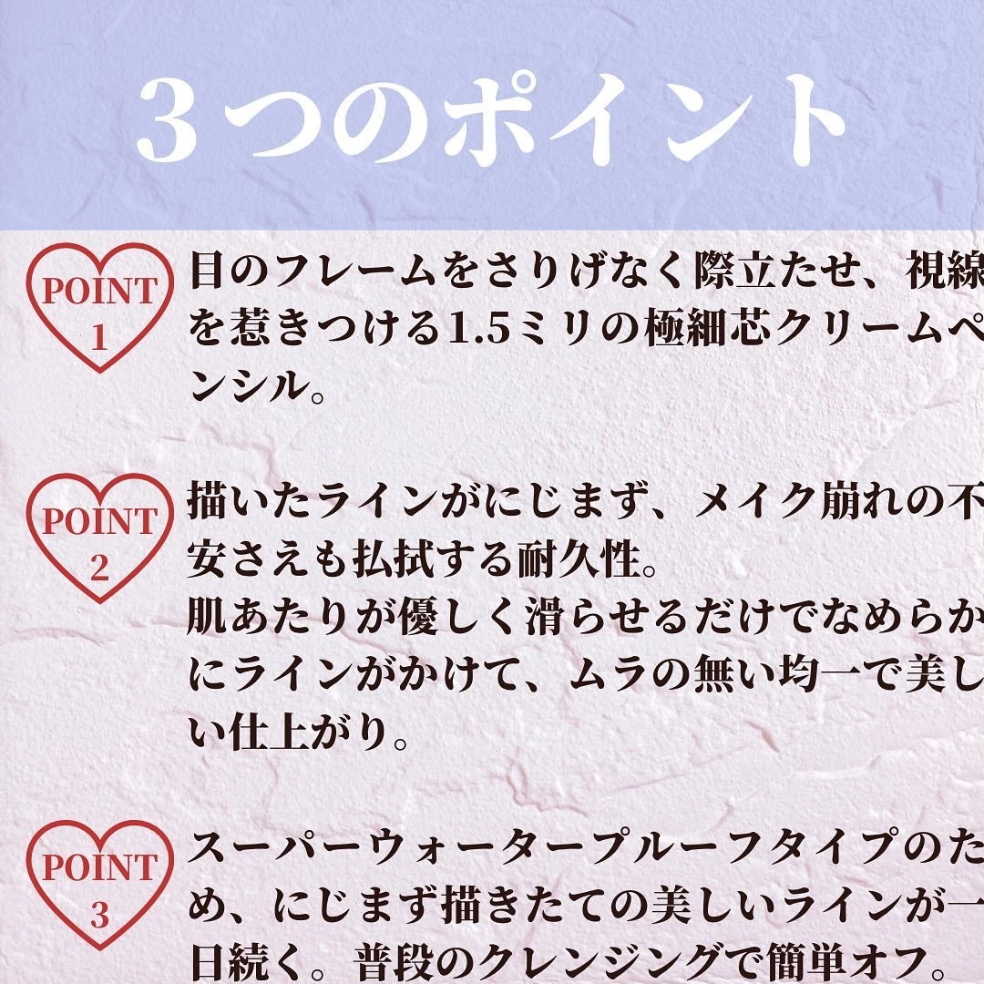 「密着アイライナー」極細クリームペンシル/デジャヴュ/ペンシルアイライナーを使ったクチコミ(3枚目)