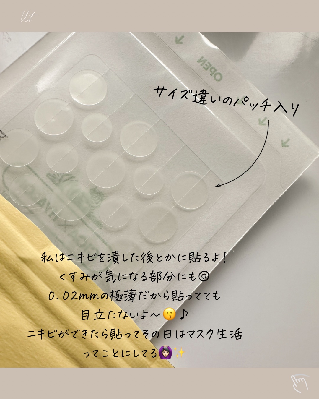 シカバイタルパッチ/VT/その他スキンケアを使ったクチコミ（3枚目）