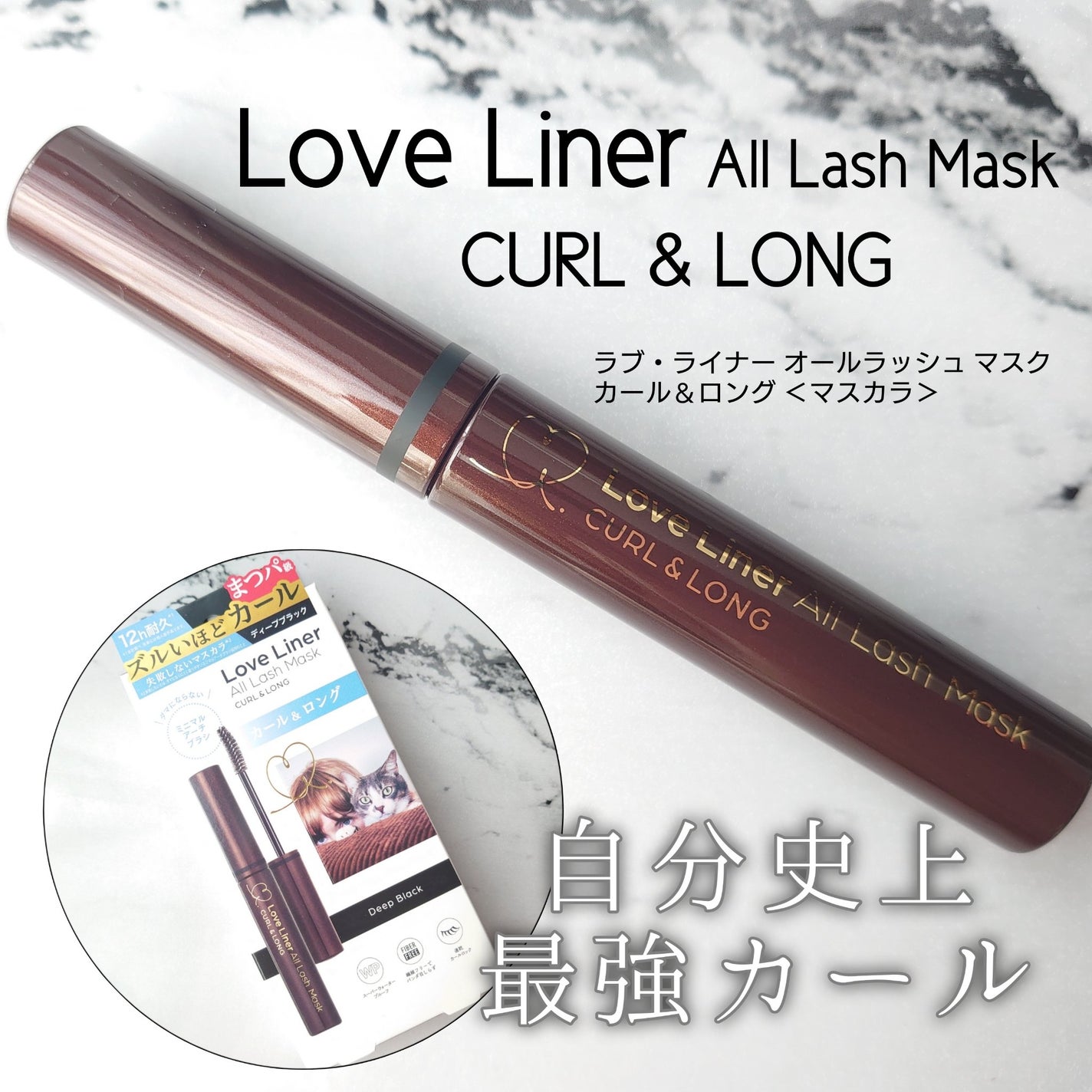 オールラッシュ マスク カール&ロング<マスカラ>/ラブ・ライナー/マスカラを使ったクチコミ(1枚目)